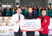 구미시, 라이온스클럽 후원 전기밥솥·전자레인지 64대 기탁받아