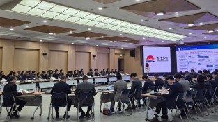 ⌜김천 스마트도시계획 수립 용역 최종보고회⌟ 개최