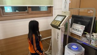 성주군보건소, 어린이집 아동 대상 인바디 검사 실시