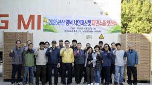 영덕군 뫼들내 포도작목반, 샤인머스캣 대만 수출 개시