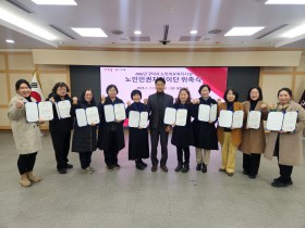 구미시 노인인권 보호 현장 강화…구미시, 노인인권지킴이단 본격 활동