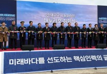 경북교육청, 3,206톤급 실습선 ‘해누리호’ 취항으로 수산 인재 양성 앞장