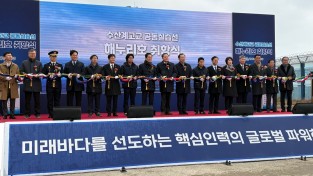 경북교육청, 3,206톤급 실습선 ‘해누리호’ 취항으로 수산 인재 양성 앞장