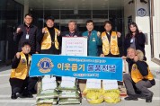 청송애플라이온스클럽, 청송읍에 쌀 10포, 라면 15박스 후원