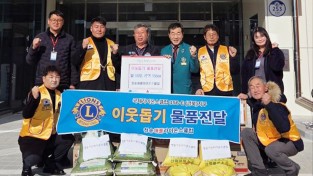 청송애플라이온스클럽, 청송읍에 쌀 10포, 라면 15박스 후원