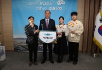 상주시, 인구감소 대응 우수사례 경진대회 국무총리상 수상