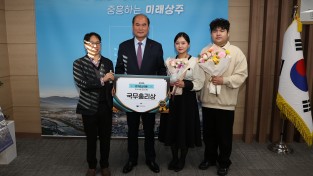 상주시, 인구감소 대응 우수사례 경진대회 국무총리상 수상