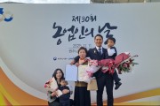 상주시 청청농업회사법인 윤문욱 대표, 농업인의 날 ’대통령상’ 수상