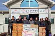 경상북도의회, 설맞아 관내 복지시설 방문해 온정 전달