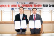 구미시, (주)에스알과 지역상생 협력…'SRT 행복드림카' 운영 본격화
