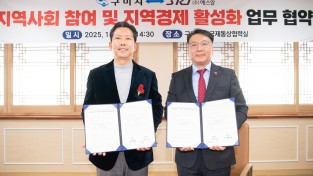 구미시, (주)에스알과 지역상생 협력…'SRT 행복드림카' 운영 본격화