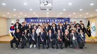 제22기 민주평통자문회의 성주군협의회 출범식 개최