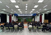 문경시, 2025년 직원 청렴교육 실시