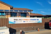 안동시, 2026년도 ‘지적재조사사업 주민설명회’ 개최