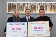 영양군 권성규 봉화 해성병원 이사장·김주현 재안동향우회 고문