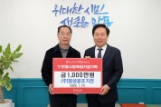 창성공조기전, 안동시장학회 장학기금 1천만 원 전달