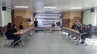 김천시  대항면 지역사회보장협의체, 2026년 정기회의 개최