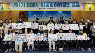 안동시 아동참여위원회, ‘5회차 활동 및 2025년 돌아보기’개최