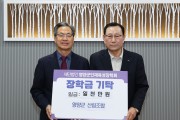 영양군- 숲 가꾸듯 인재 키우는 ‘희망의 거름’, 연말 잊지 않는 따뜻한 동행! -