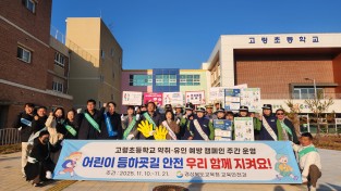 경북교육청, 22개 시군 초등학교에서‘어린이 약취․유인 예방 캠페인’ 실