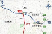 성주군, ‘남부내륙철도 사업’ 추진 본격화 환영