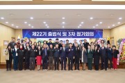 민주평화통일자문회의 청송군협의회, ‘제22기 출범식 및 3분기 정기회의’ 개최