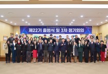 민주평화통일자문회의 청송군협의회, ‘제22기 출범식 및 3분기 정기회의’ 개최
