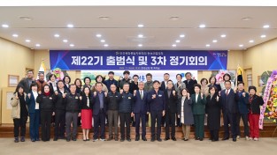 민주평화통일자문회의 청송군협의회, ‘제22기 출범식 및 3분기 정기회의’ 개최