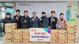 경상북도의회, 설 명절 맞아 복지시설 위문 활동 전개