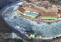 안동시, ‘2026 암산얼음축제’ 취소 결정