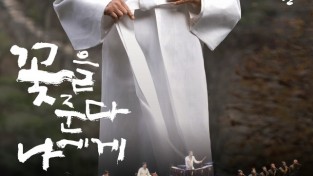 의성군, 소리꾼 장사익 30년 음악 여정 “꽃을 준다