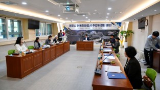 영주시, ‘아동친화도시 추진위원회 회의’ 개최