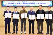 경산시, ‘소상공인 특례 보증·이차보전 지원사업’ 추진
