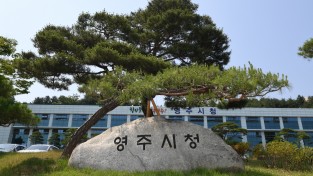 영주시, 올해 자동차세 연납 ‘세액공제율 4.58%’로 유지