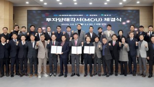경북도·영주시,  ㈜코리아디펜스인더스트리와 투자양해각서 체결