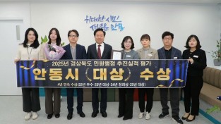 안동시, 민원행정 및 자원봉사 부문 4관왕 달성