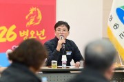청송군, ‘2026년 군민과 대화의 날’ 성료