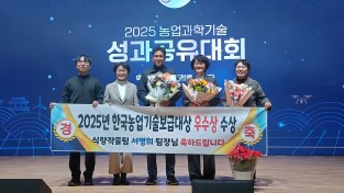 경주시농업기술센터 서병희 팀장, 2026년 새해농업인실용교육 전문강사 활약