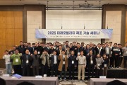 영주시, ‘2025 미래모빌리티 제조기술 세미나’ 개최