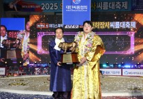 2025 의성천하장사씨름대축제, 7일간의 대장정 성황리 마무리