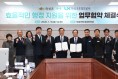 의성군-LX한국국토정보공사, 효율적인 행정지원을 위한 업무협약 체결