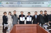 의성군-영남사이버대학교, 관·학 협력 강화를 위한 업무협약 체결