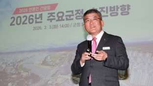 예천군, 군정 운영 방향과 주요 정책 공유 ‘언론인 간담회’ 개최