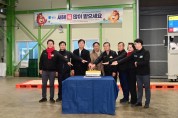 청송군, 2026년 농산물산지공판장 ‘초매식’ 개최