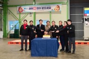 청송군, 2026년 농산물산지공판장 ‘초매식’ 개최