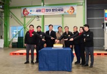 청송군, 2026년 농산물산지공판장 ‘초매식’ 개최