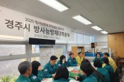 경주시, ‘2025 방사능방재 주민보호 집중훈련’ 실시