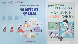 문경시, 예산 소진 시까지 문경사랑상품권 할인율 20%로 상향