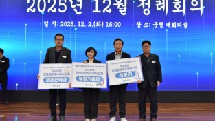 봉화군, 2025년 ‘군정성과 우수부서’ 3곳 선정