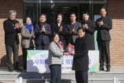 안동시의회, 설맞이 사회복지시설 방문